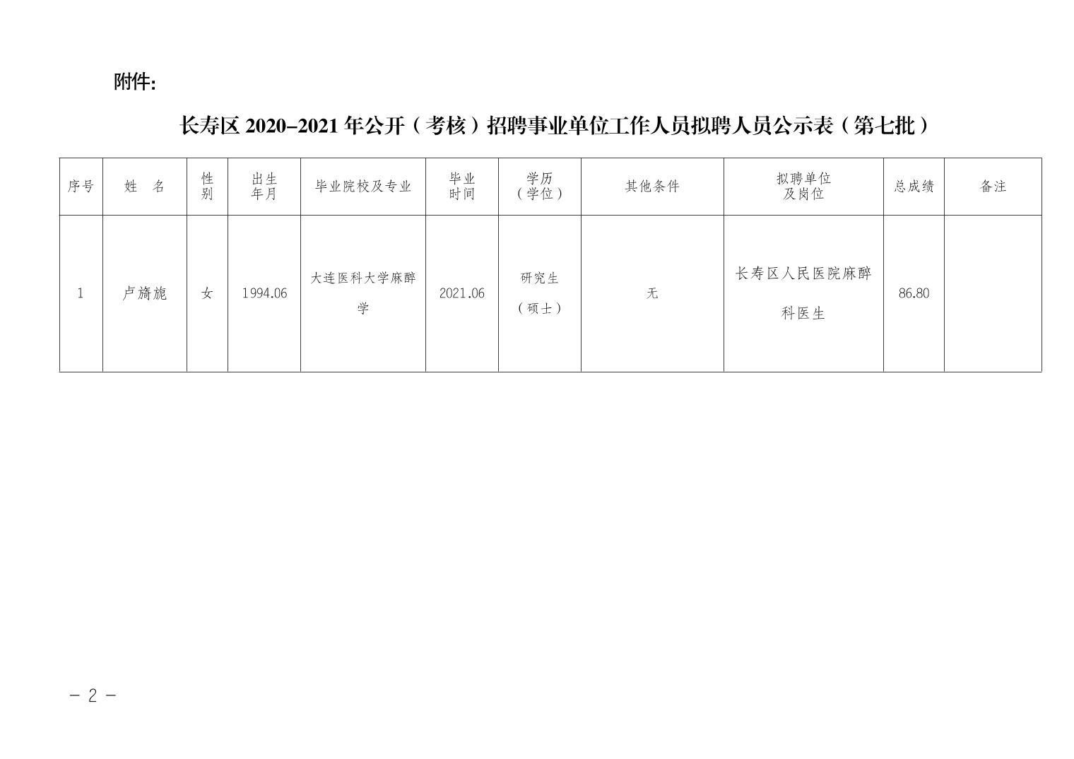 三河市康复事业单位最新发展规划揭秘