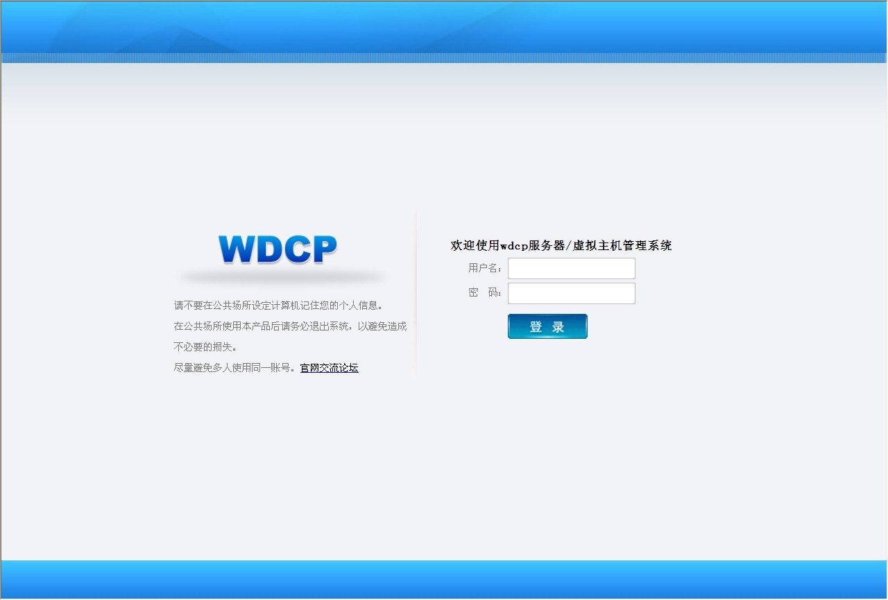 WDCP最新版优势与应用前景展望