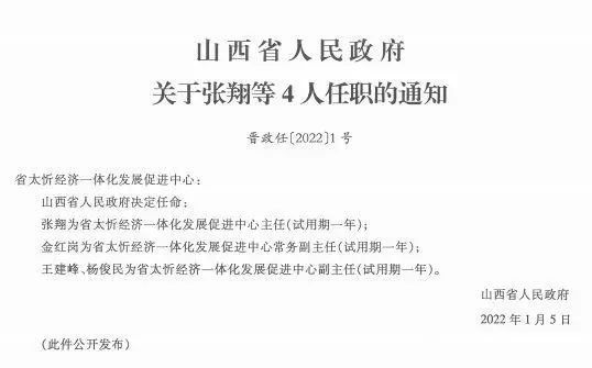 草窝村委会最新人事任命及公告发布