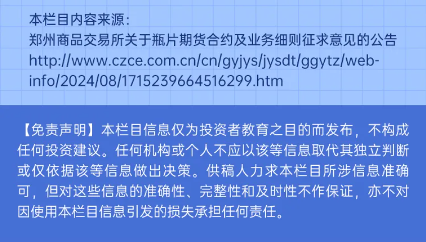 2024新澳正版挂牌之全篇,定性解析说明_复古版14.397