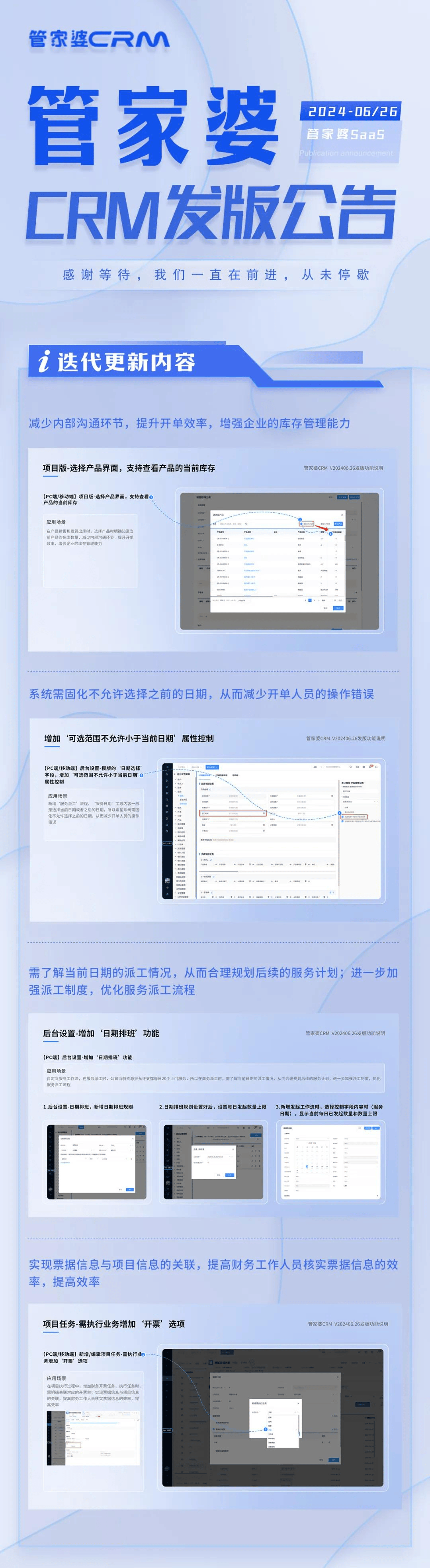 7777788888管家精准管家婆免费,未来解答解释定义_macOS80.410