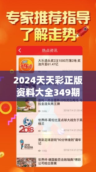 2024年天天开好彩资料,深入数据执行应用_PT17.293