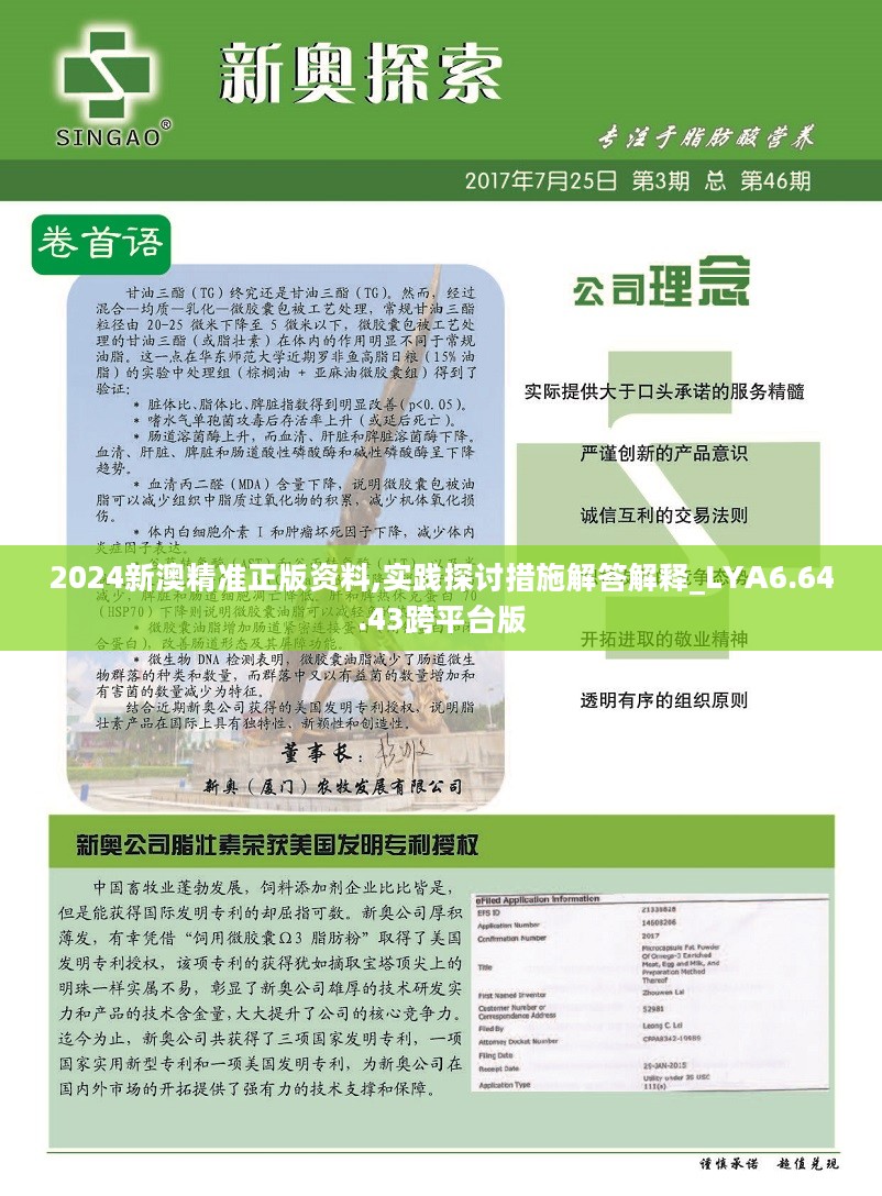 新澳精准资料免费提供网站,可持续实施探索_网页款12.874