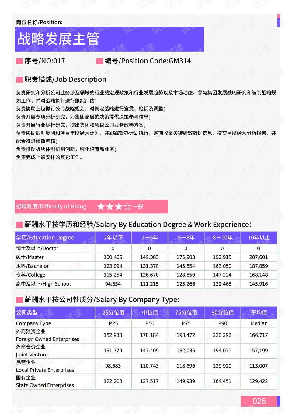 澳门王中王一肖一特一中,全面数据策略解析_网红版32.141