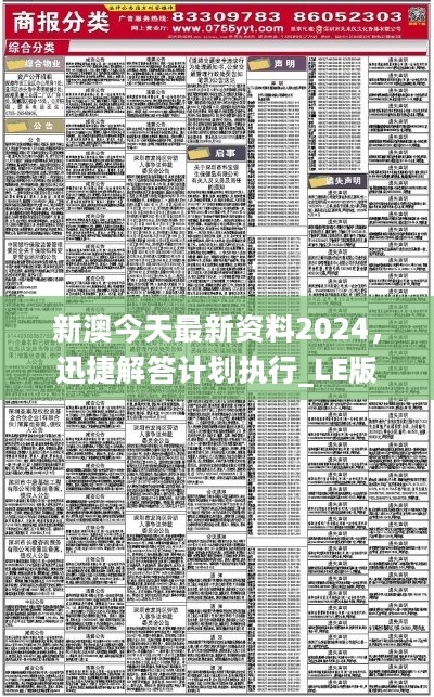 2025年1月6日 第38页