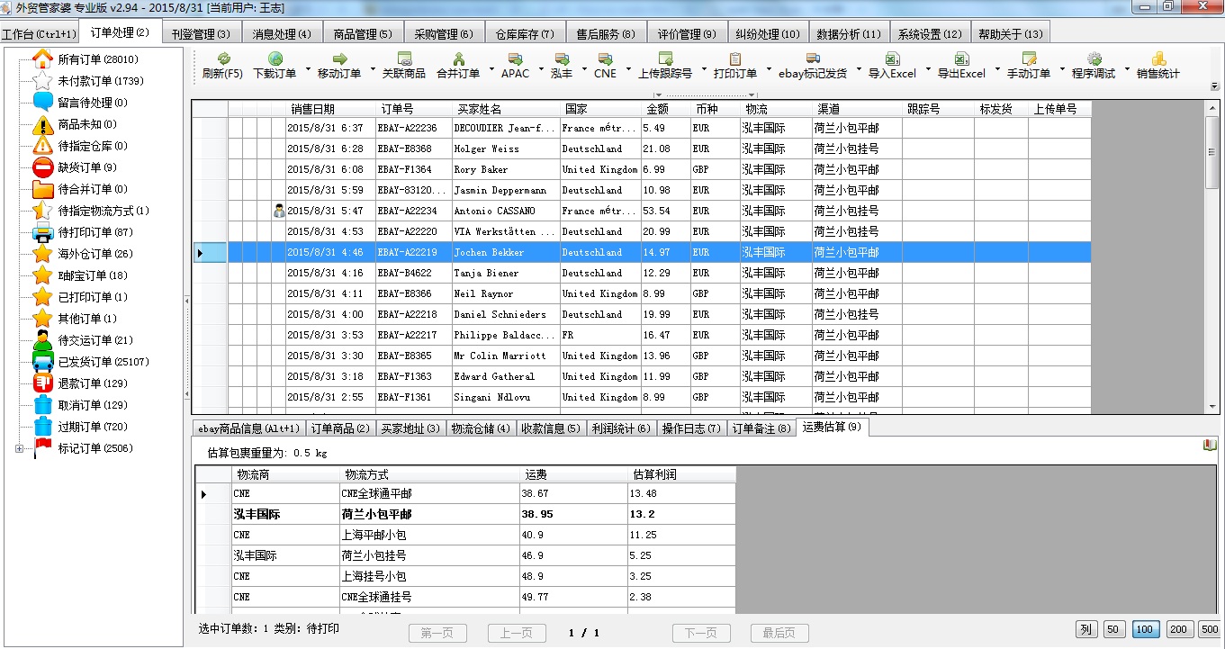 7777788888精准管家婆更新时间,决策信息解析说明_macOS93.212