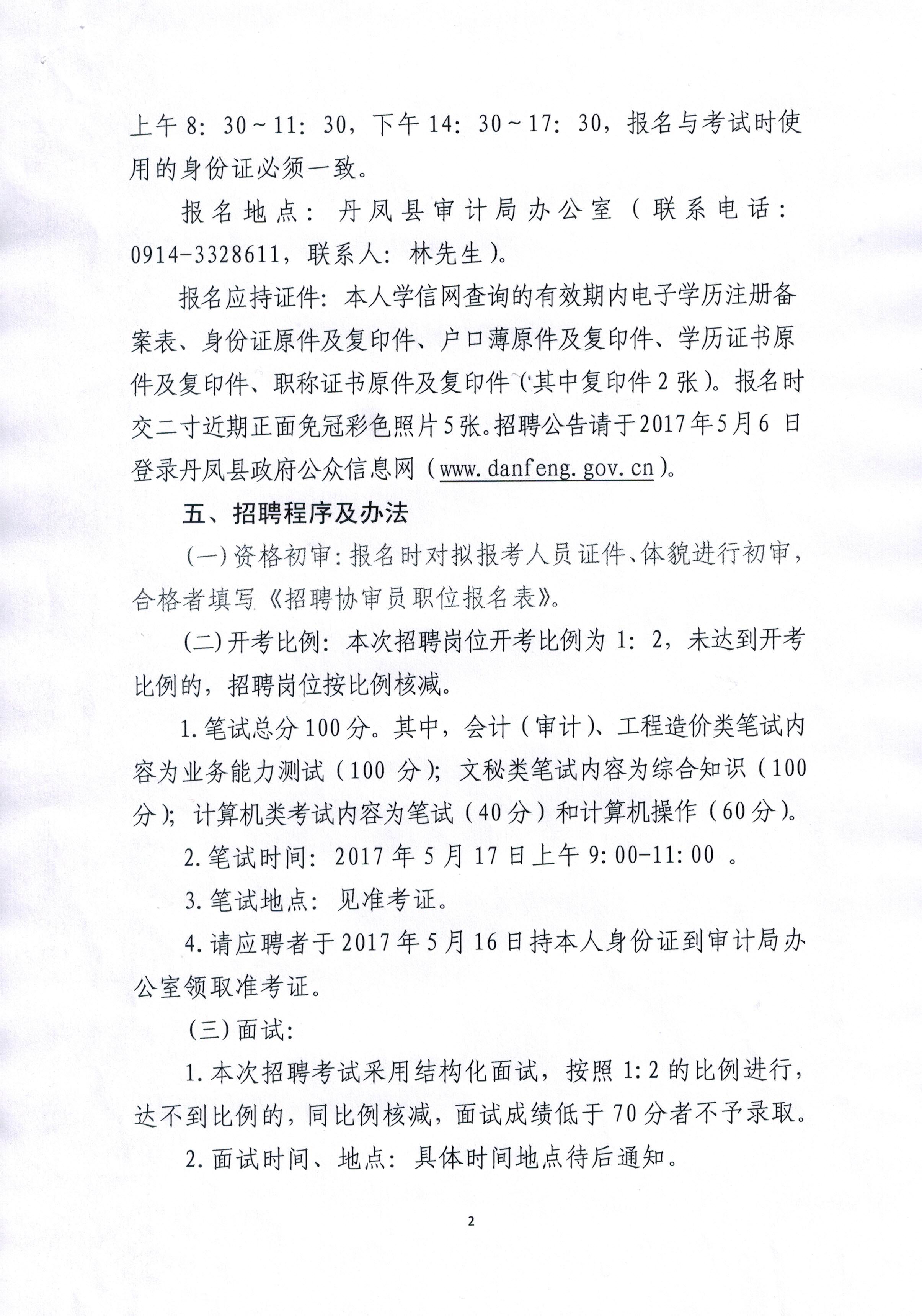 淇县审计局最新招聘信息发布，职位空缺及申请指南