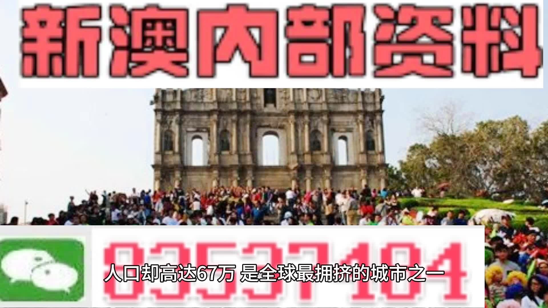 新澳门内部资料精准大全,最新核心解答落实_桌面版42.325