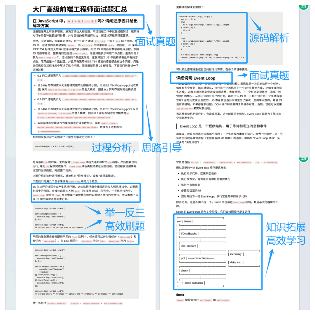 新奥天天正版资料大全,全面解析数据执行_试用版43.744