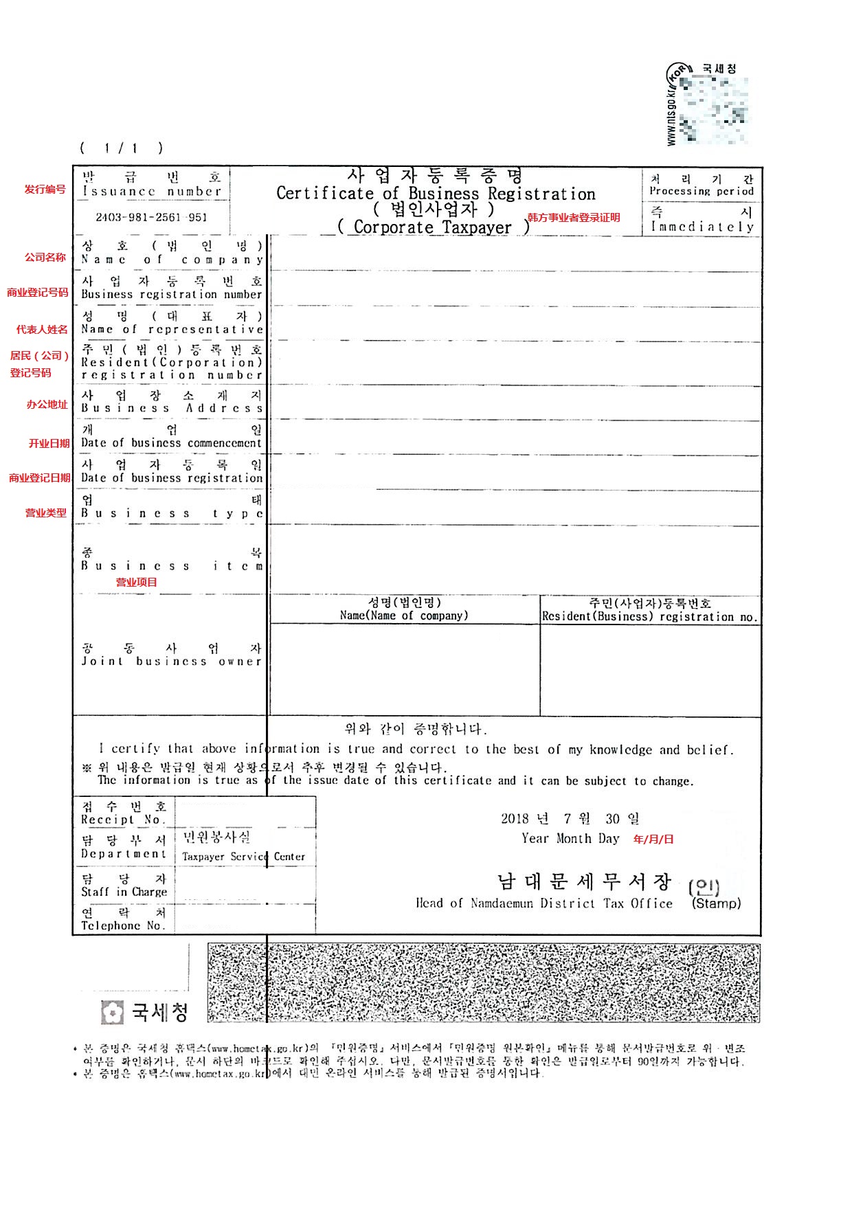 最新韩国签证表详解及申请指南