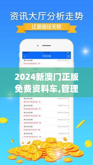 新澳门正版精准免费大全,最新解答解析说明_经典款57.695