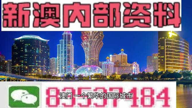 新澳门正版精准免费大全,完整机制评估_OP95.23