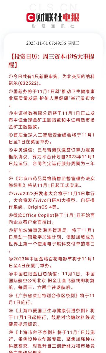 2025澳门六开奖彩查询记录｜计划解释管理落实