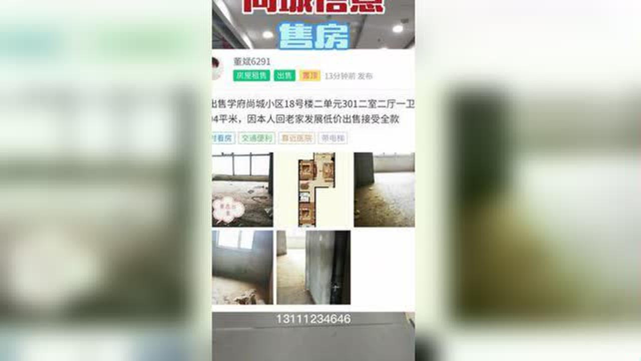 阳泉售房最新信息全面解析与解读