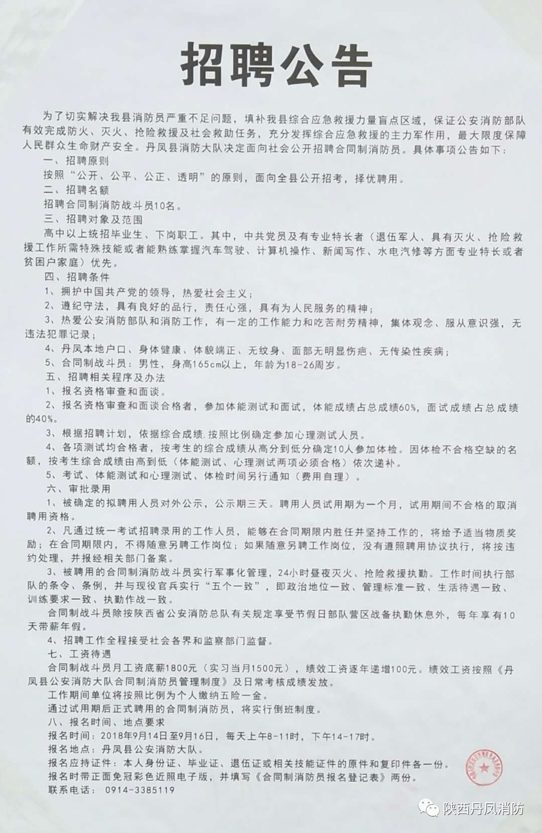 鹤峰乡最新招聘信息概览，求职者的首选指南