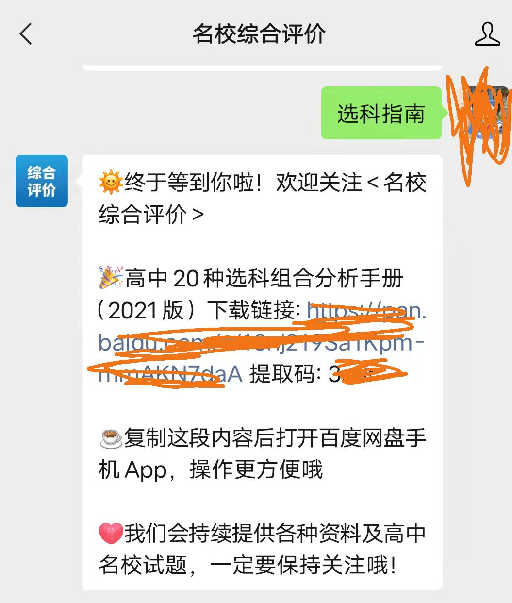 2025年黑龙江高考改革最新方案公布