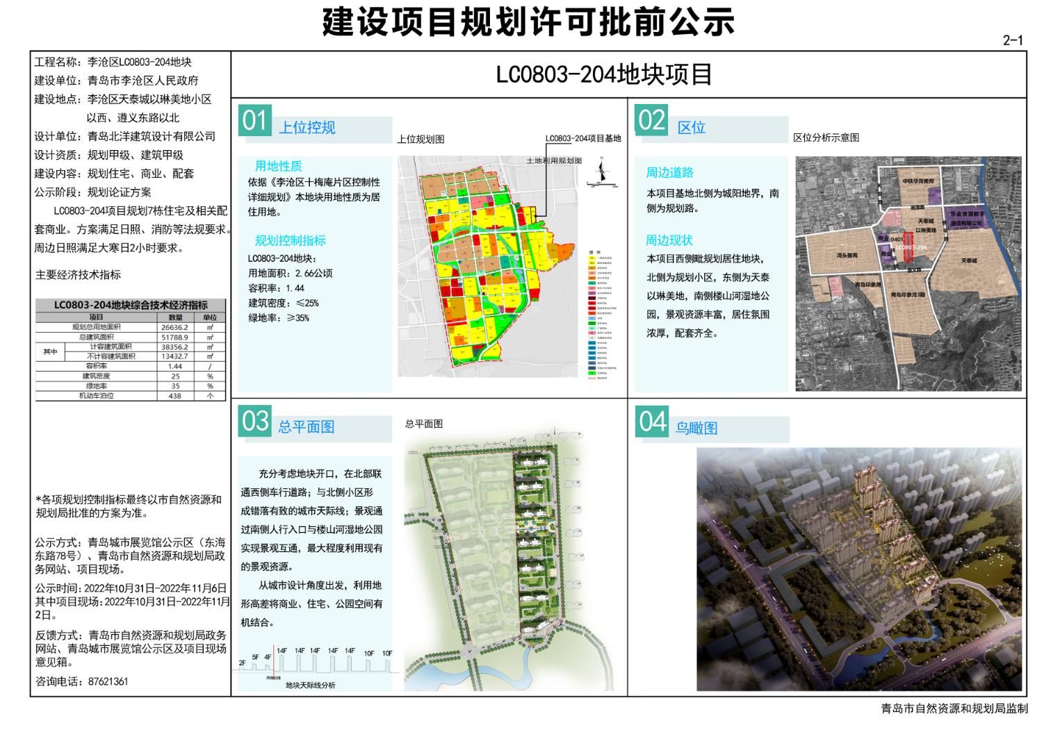 玉河路社区居委会最新发展规划揭秘，未来蓝图展望