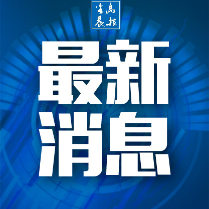 最新晨报，新闻速递与生活洞察的全方位报道