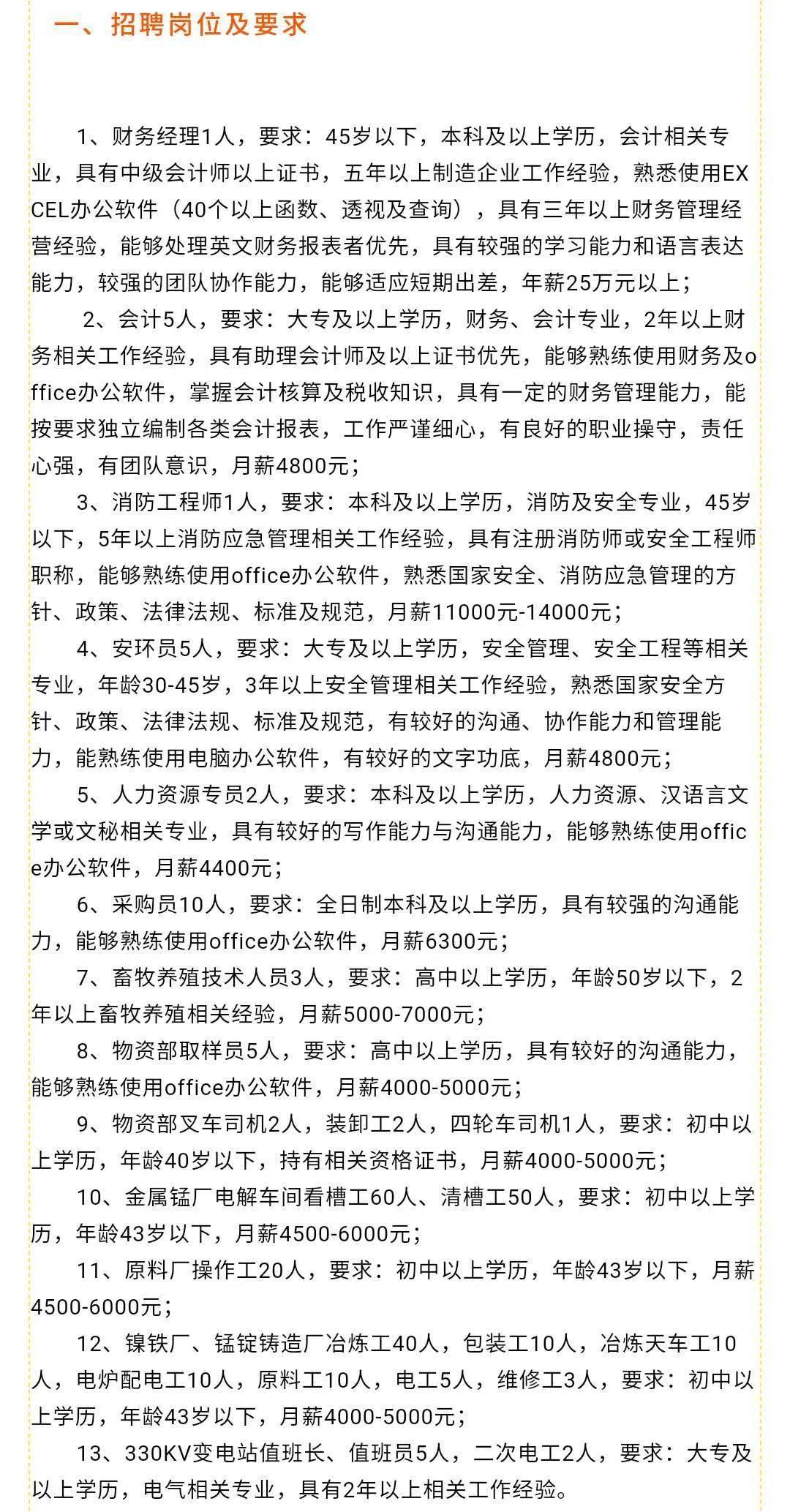 东兰县人力资源和社会保障局最新招聘信息全解析